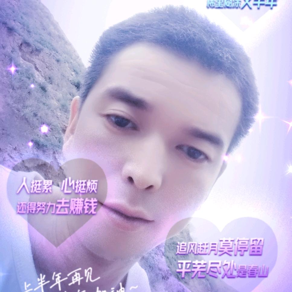 开心就好