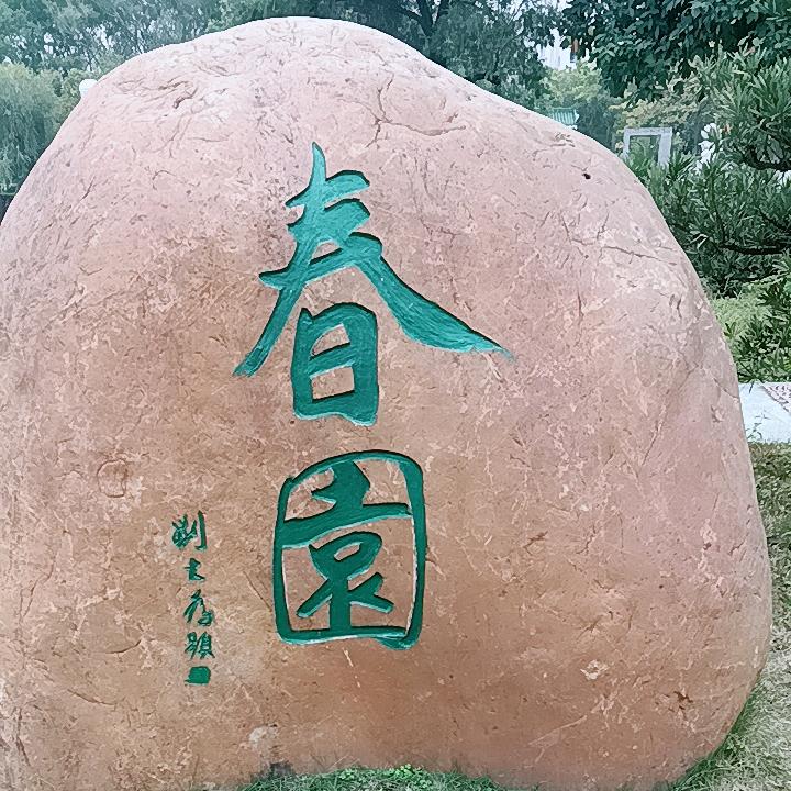 强哥