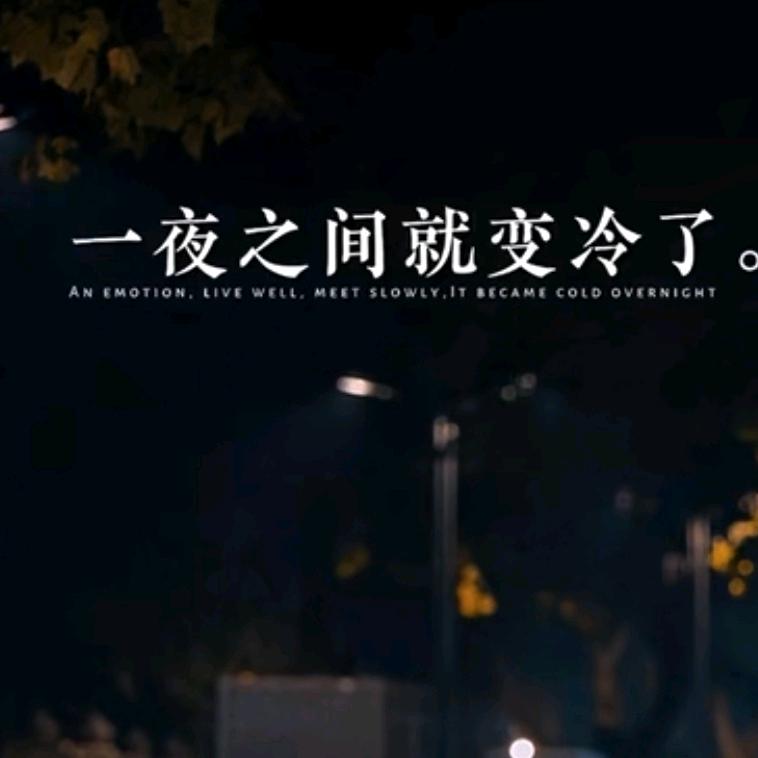 【没昏过】待马变色闯天涯