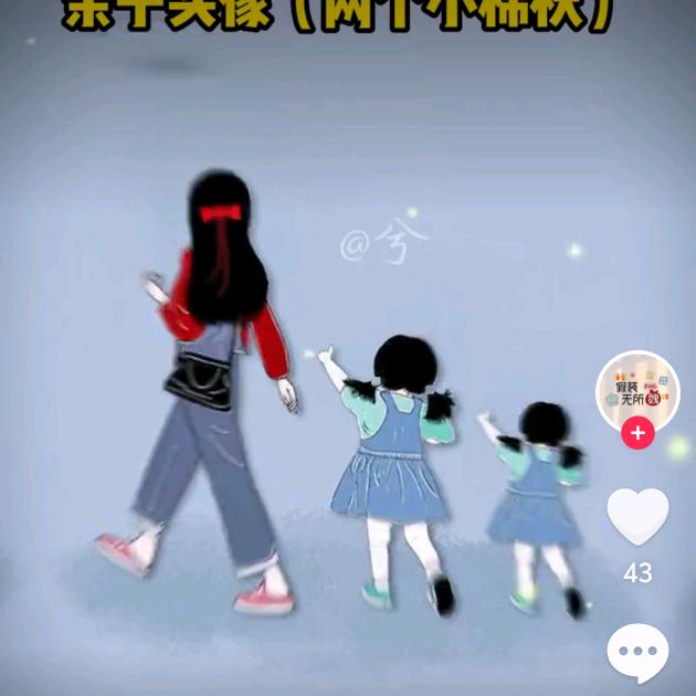 钰卓麻麻