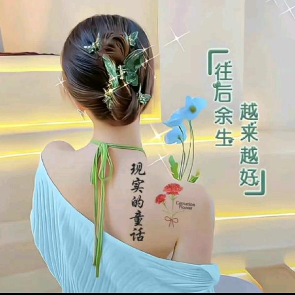 现实的童话