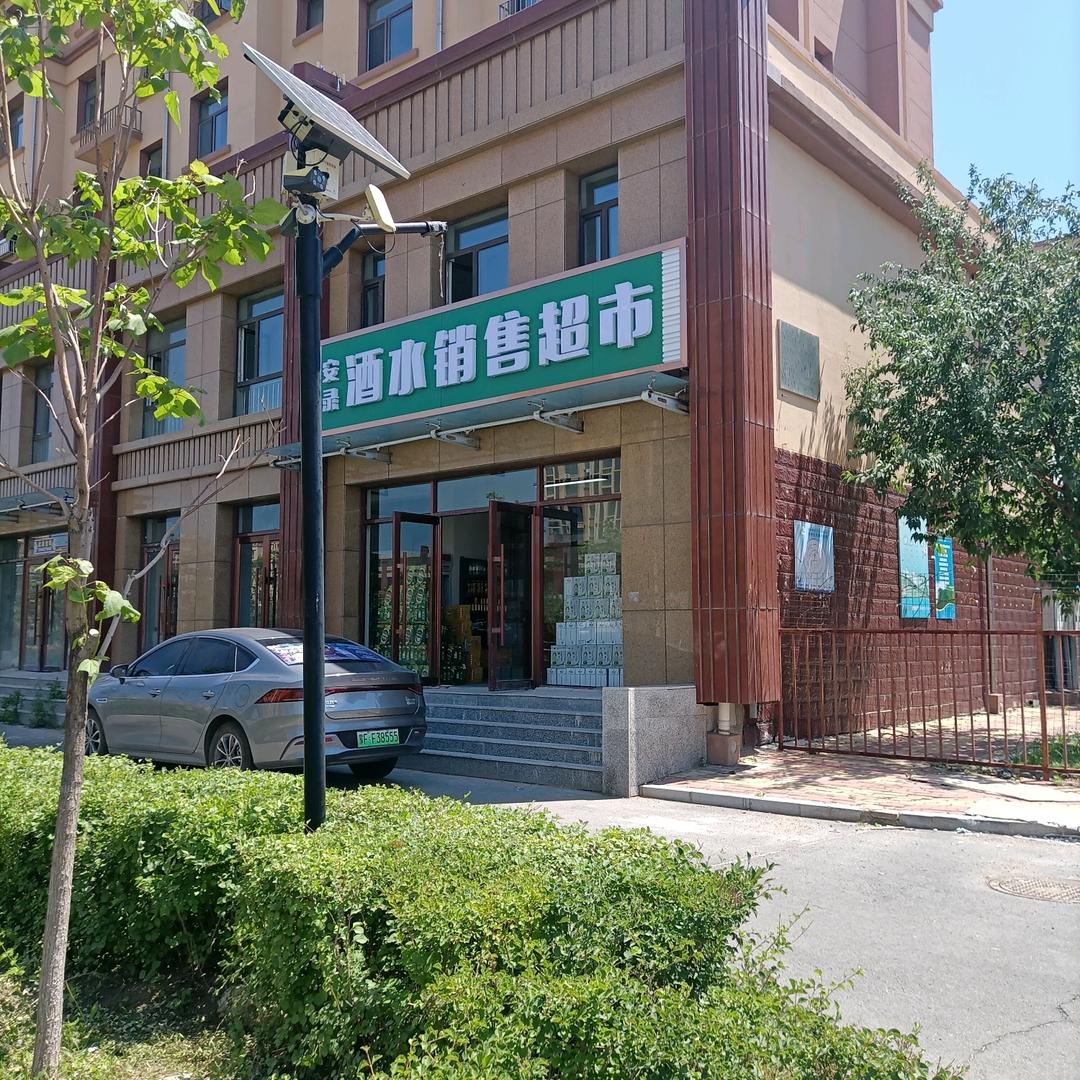 安子（现实最真）