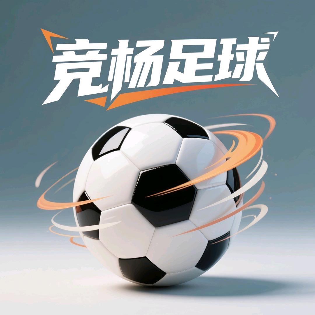 竞杨足球