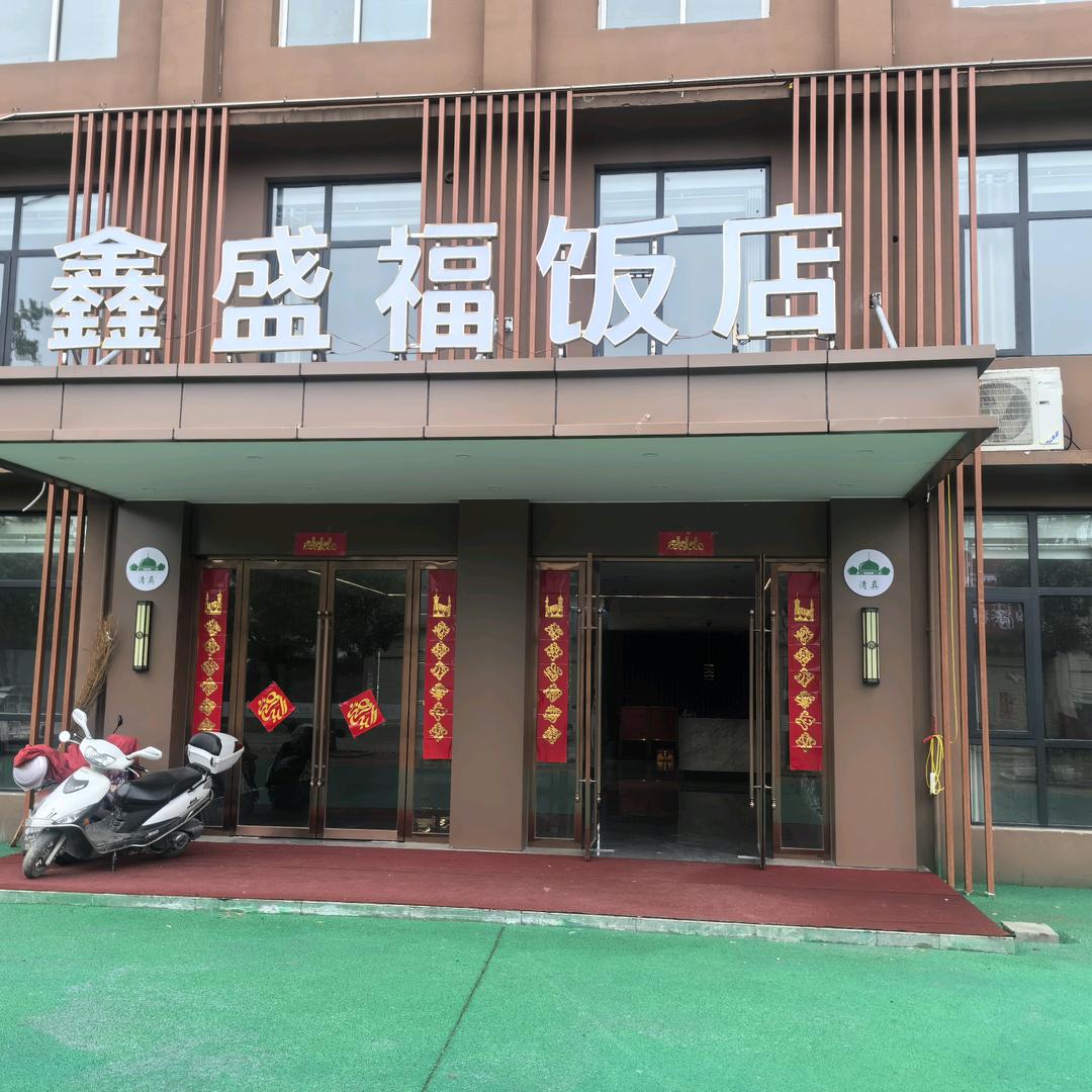 老五