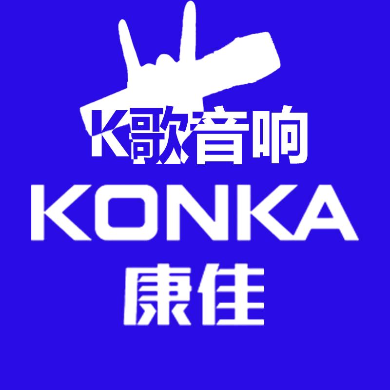 户外k歌音响