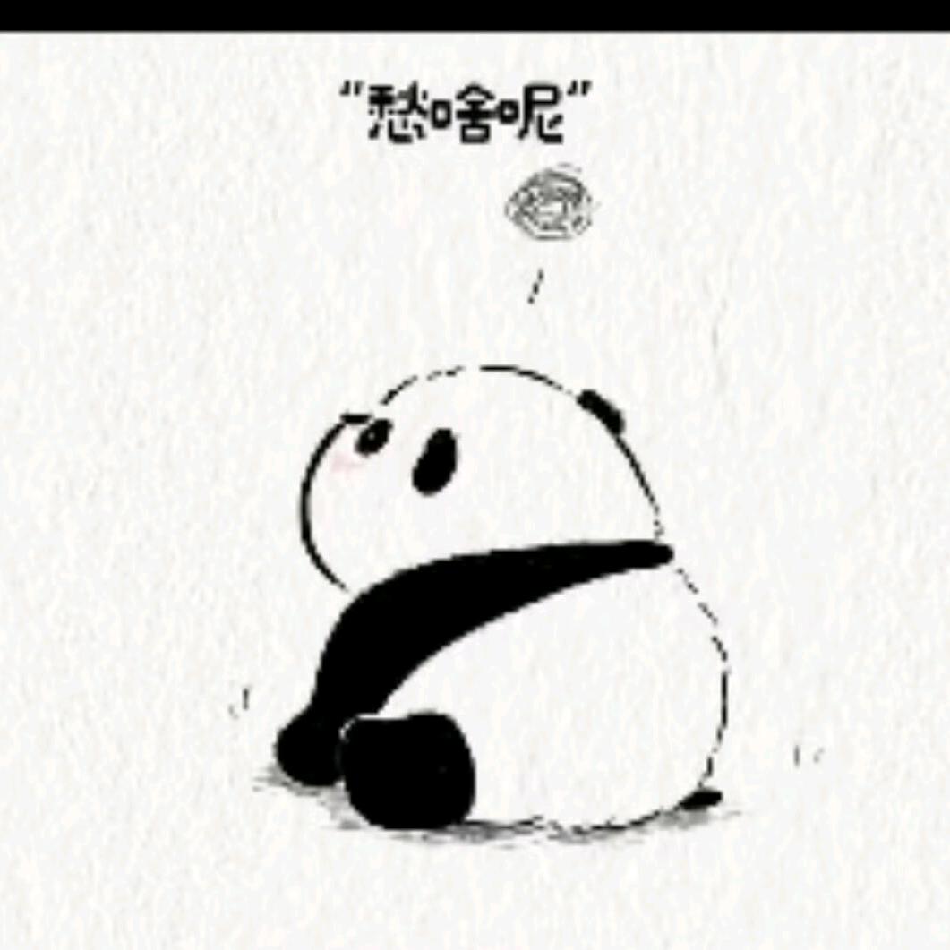 留 白