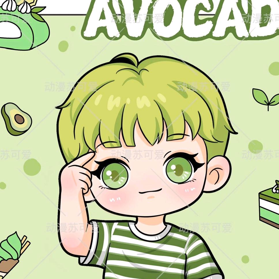 牛油果🥑
