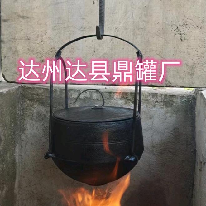 达州达县鼎罐厂