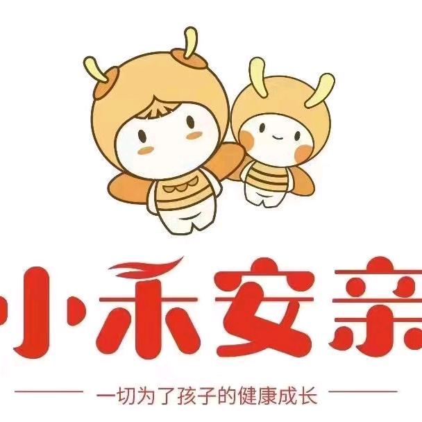 小禾安亲（青年路主校区）