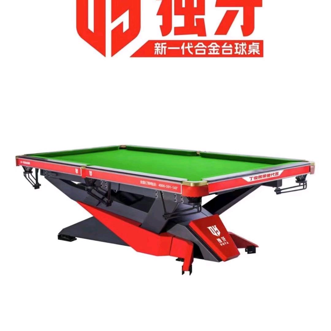 顺和台球器材（二手球桌买卖）