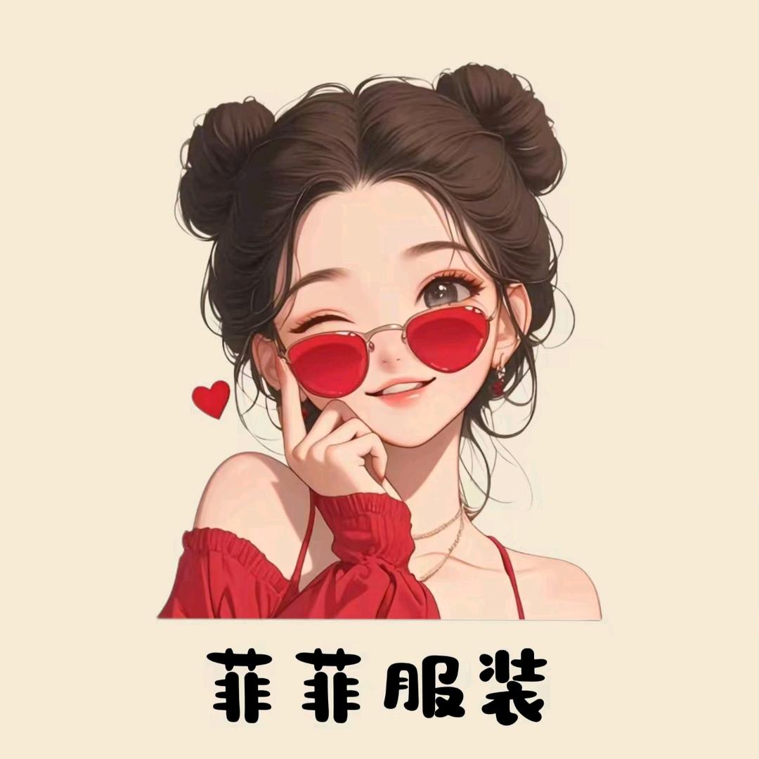 菲菲服装