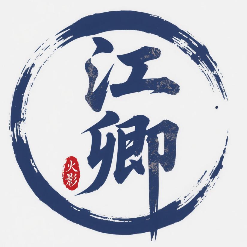 江卿车队