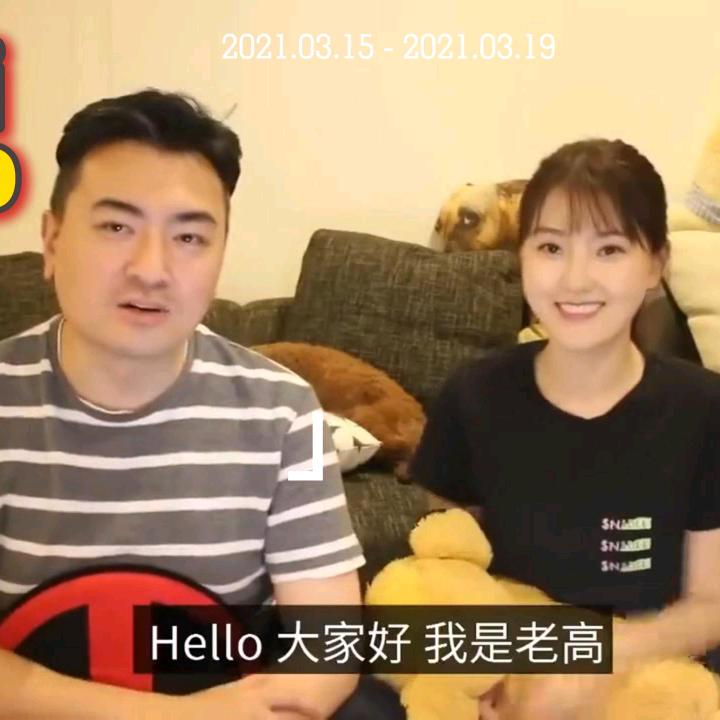 老高与小芙助眠故事