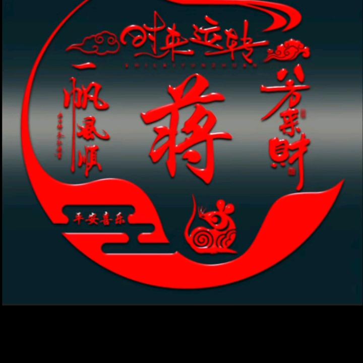 顺其自然8956250763289