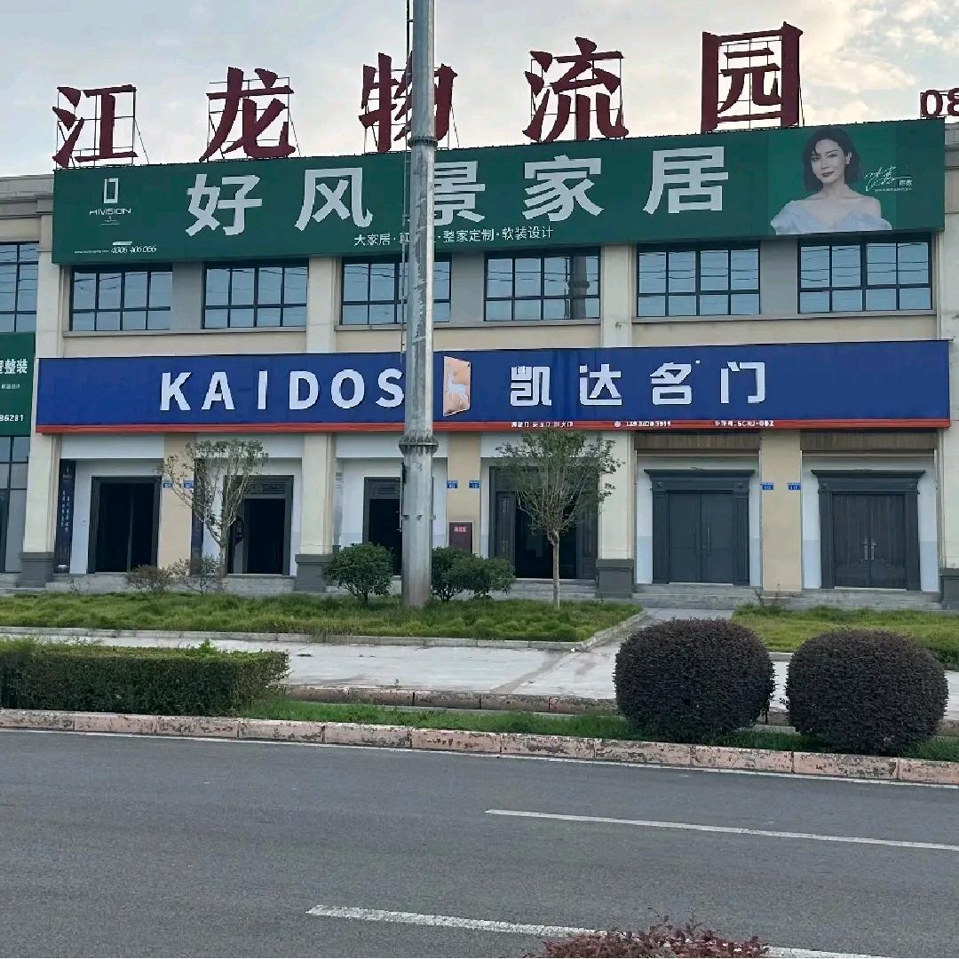 隆昌凯达名门