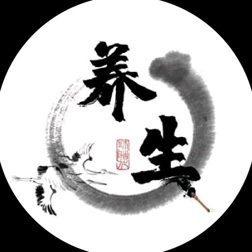 养生🔥从我做起