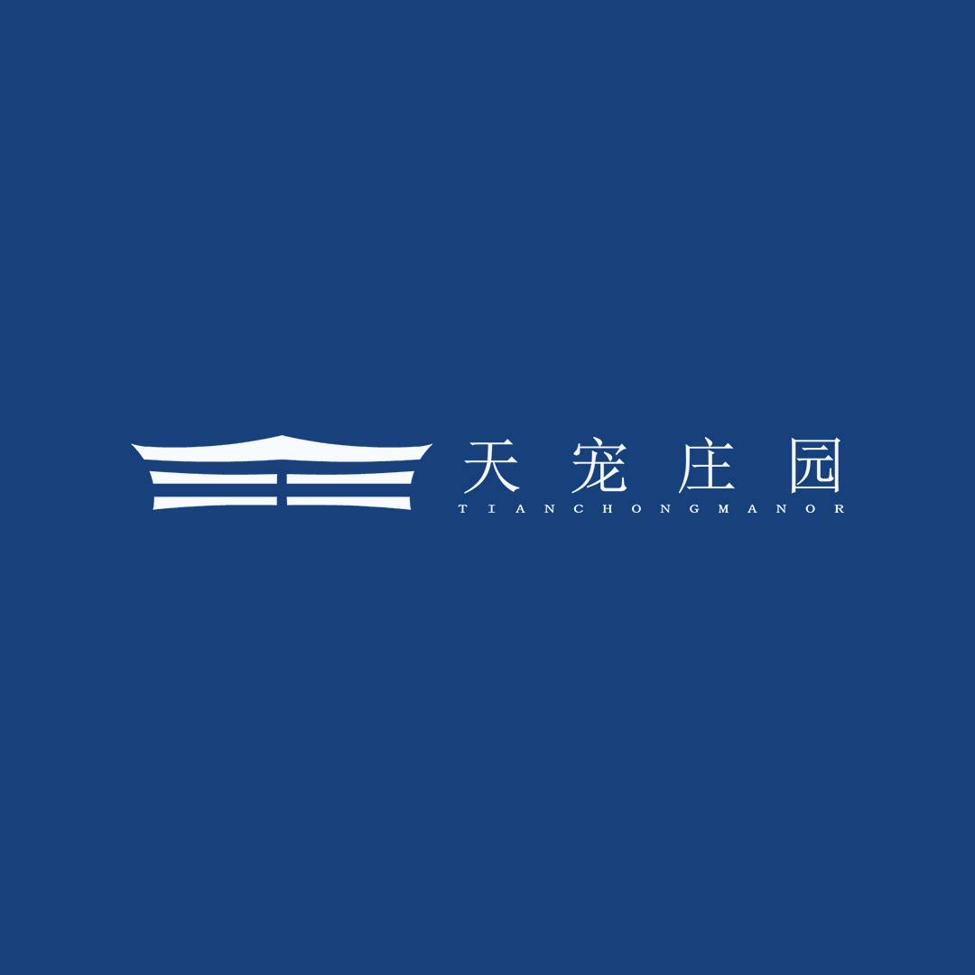 天宠庄园