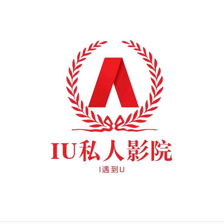 IU影院