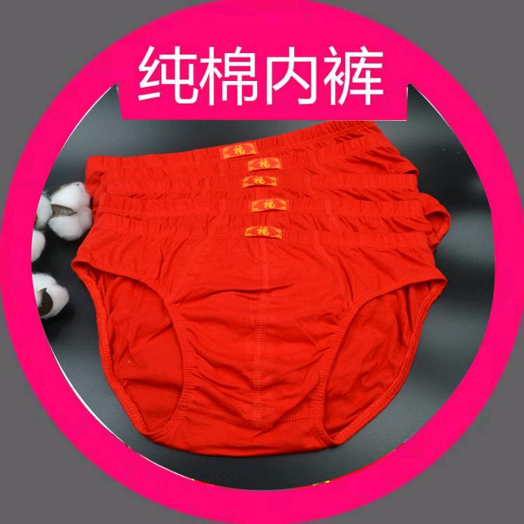 棉凸达棉士优质棉内衣商行