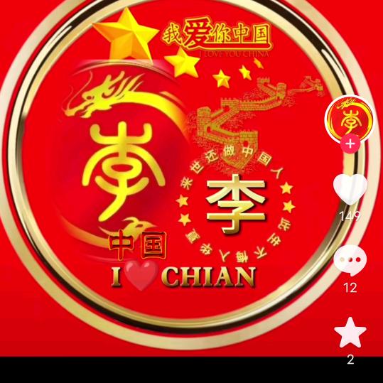 我来了！