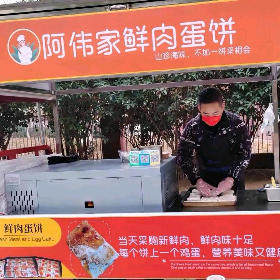 阿伟家鲜肉蛋饼