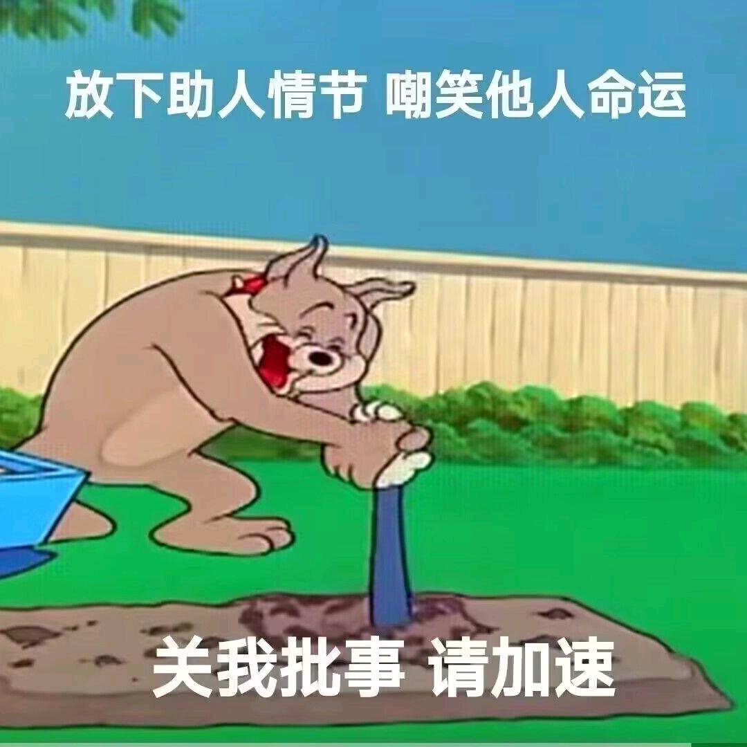 我是人
