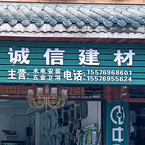 山江总兵营水电安装