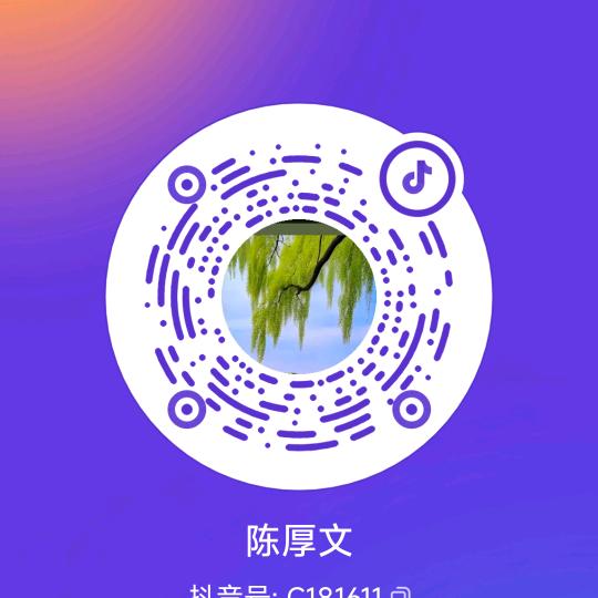 陈**