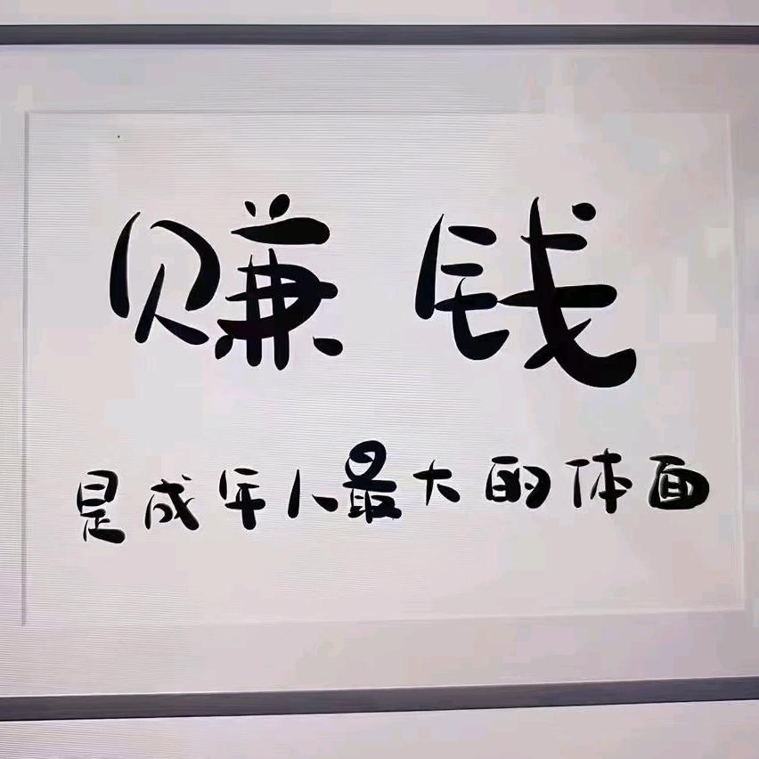 追逐梦想