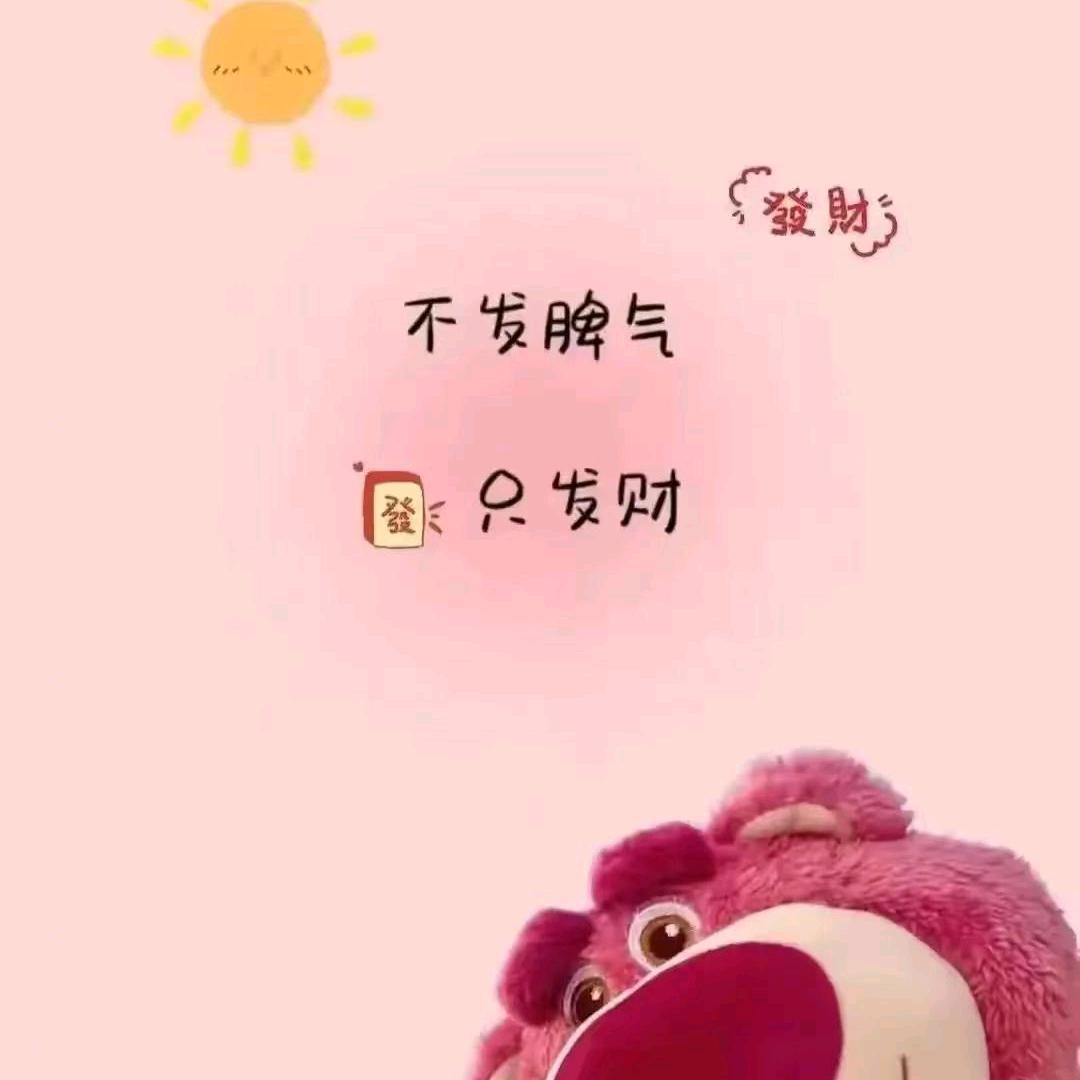 百萬