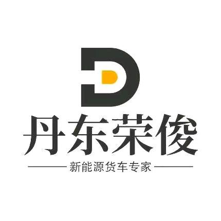 丹东荣骏橙仕新能源