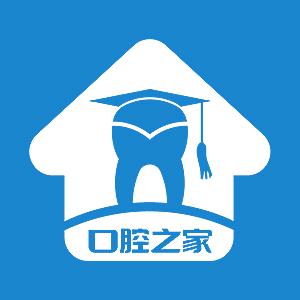 口腔之家