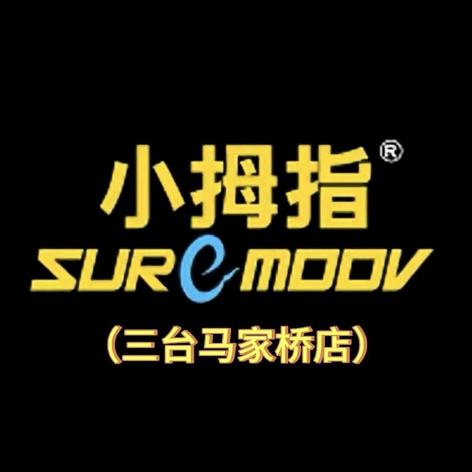 小拇指汽修保养全国连锁 三台马家桥店