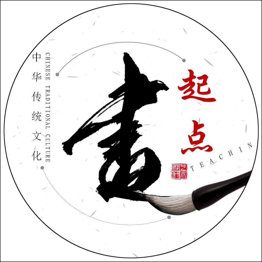 起点书法