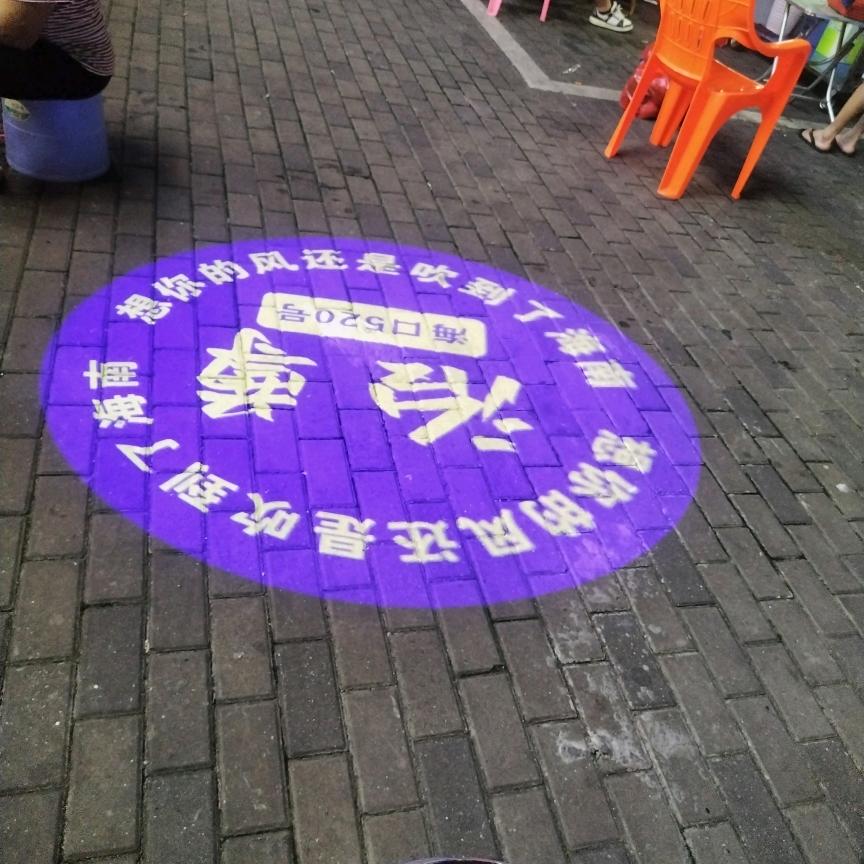 无恨