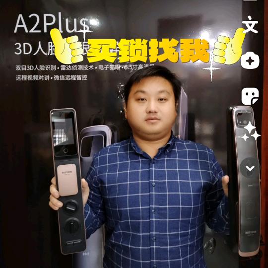 乐平锁哥智能锁