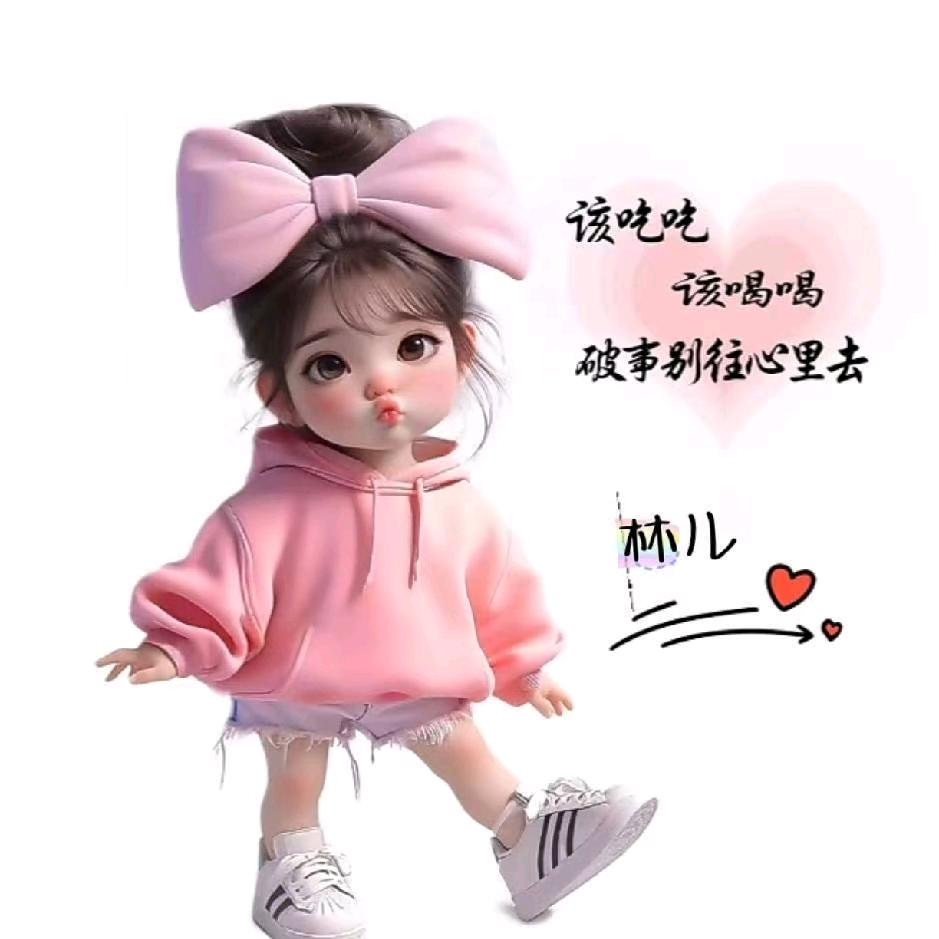 💖林儿💖