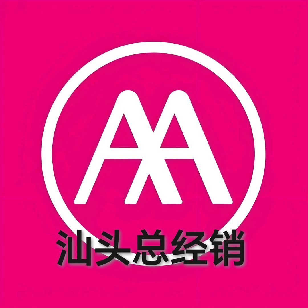 汕头爱玛电动车工厂店（嵩山路店）