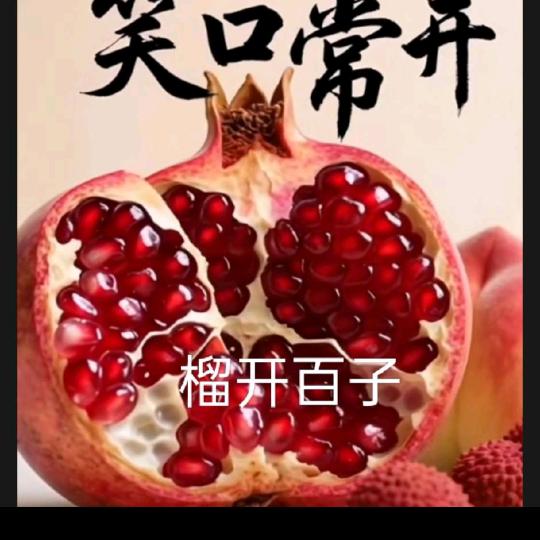 乐善得道