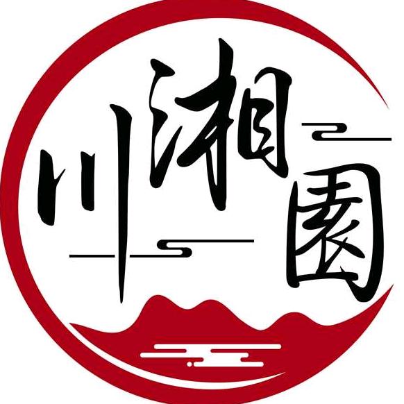 川湘園餐厅