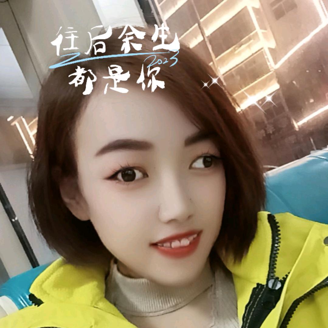 丫头，不后悔遇见你🥰🥰