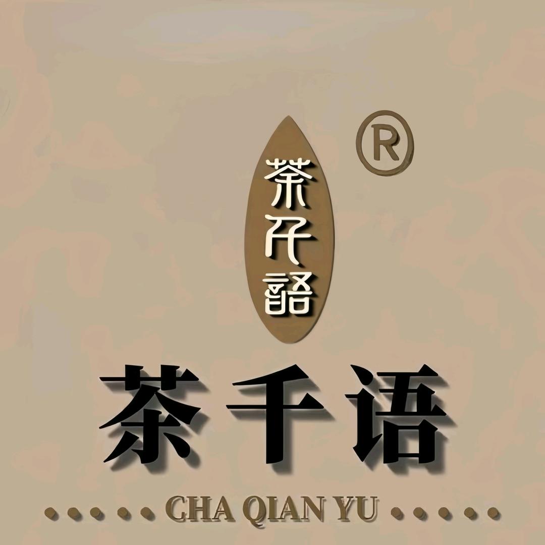 唯益茶业官方号