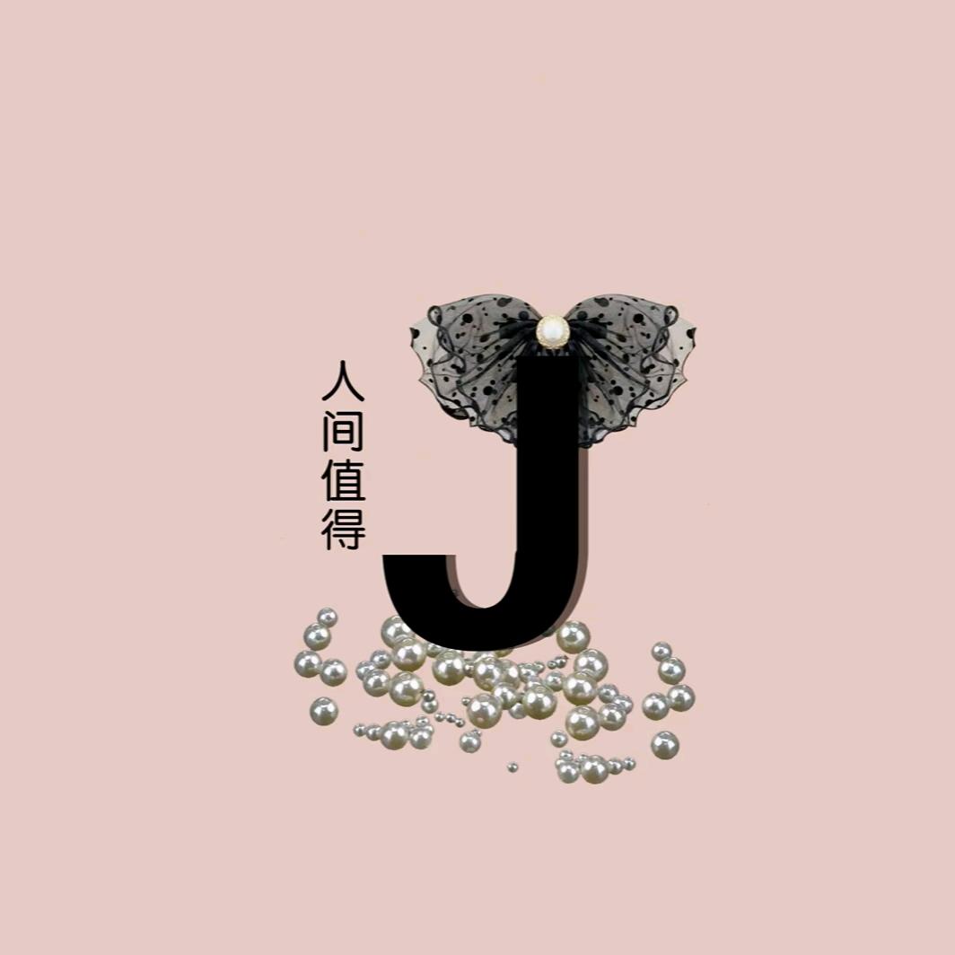 静静🍀