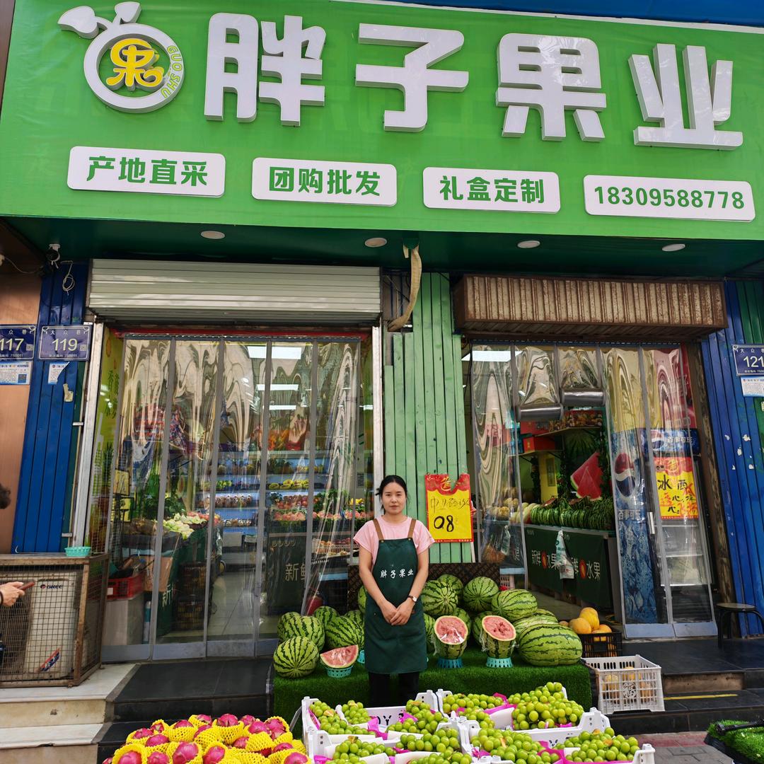 胖子果业·水果趣专用号