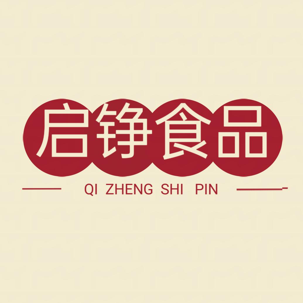 启铮食品商行