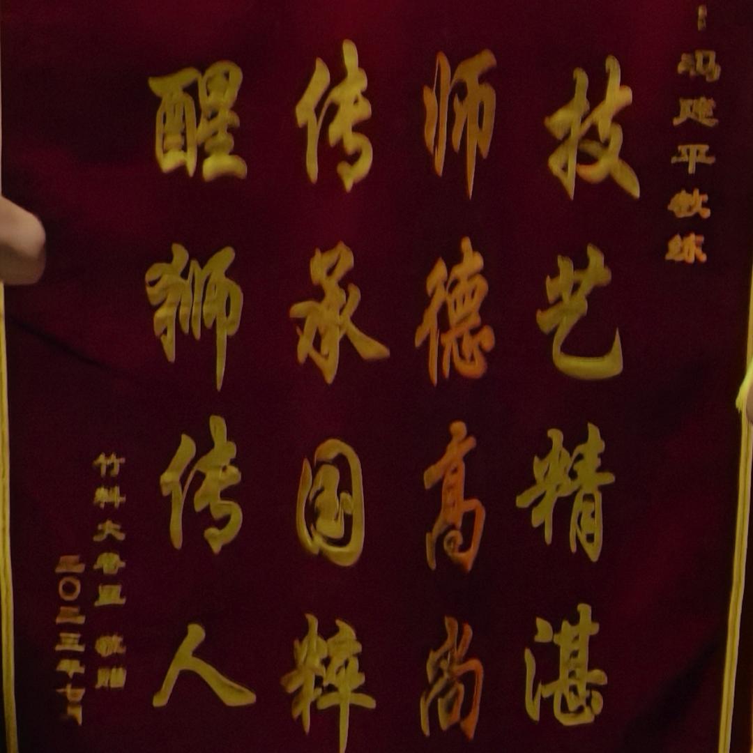 广州市龙狮武术体育发展有限公司