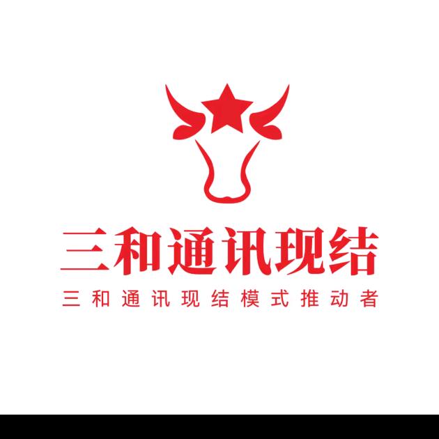 长沙三和现款回收档口