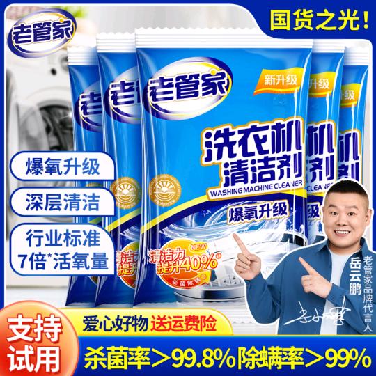 老管家居家舰旗店