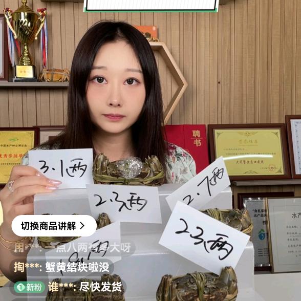 华海蟹师会大闸蟹