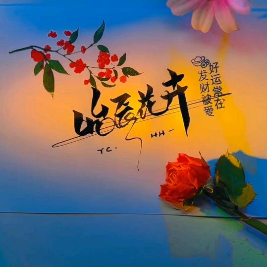 怡辰花卉
